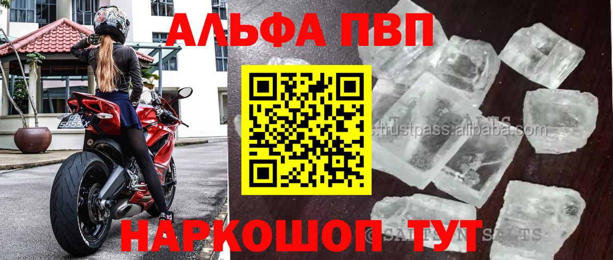 Alpha PVP мука Назрань