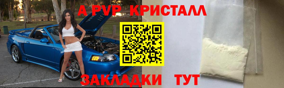 Назрань  A-PVP СК КРИС  APVP VHQ  А ПВП  Вход с VPN 
