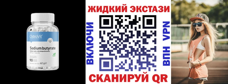 БУТИРАТ буратино закладка Назрань