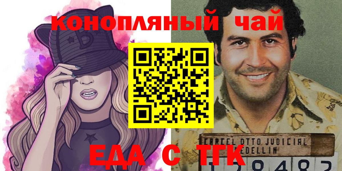 Cannafood конопля  Назрань 