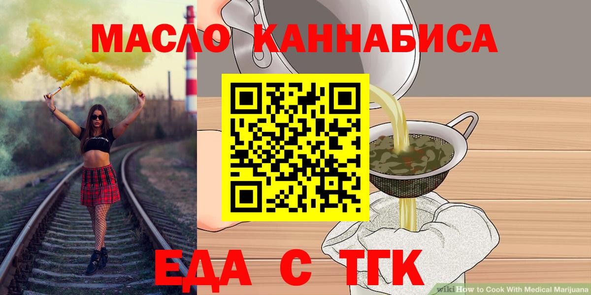Назрань  Cannafood марихуана  Вход с VPN 