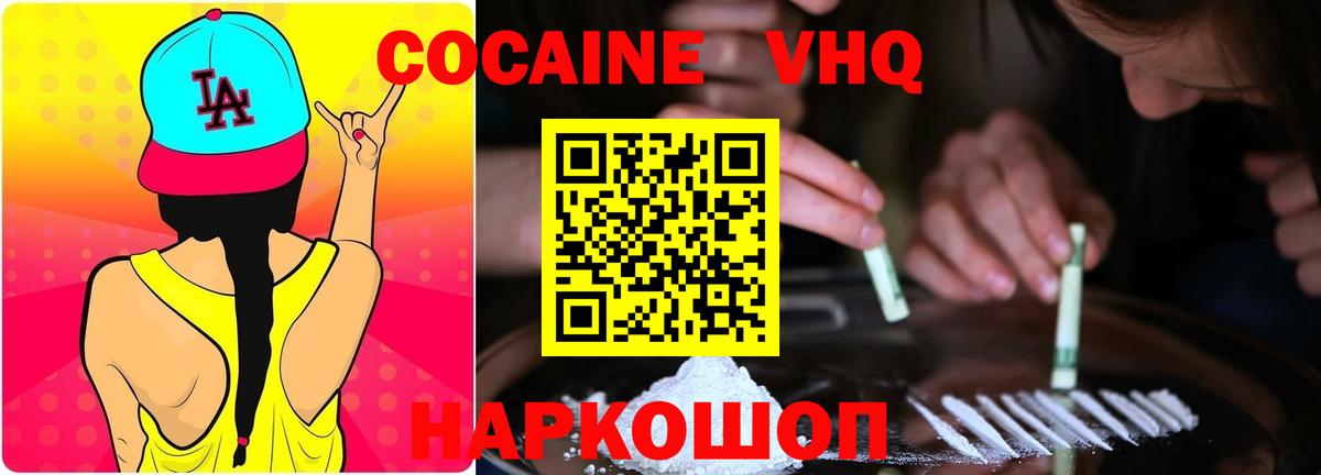 Кокаин Перу  Кокаин  Cocaine Перу  Назрань  Вход с VPN 
