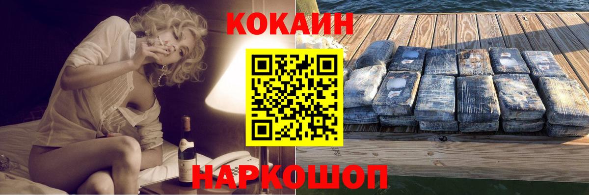 Кокаин Эквадор Назрань