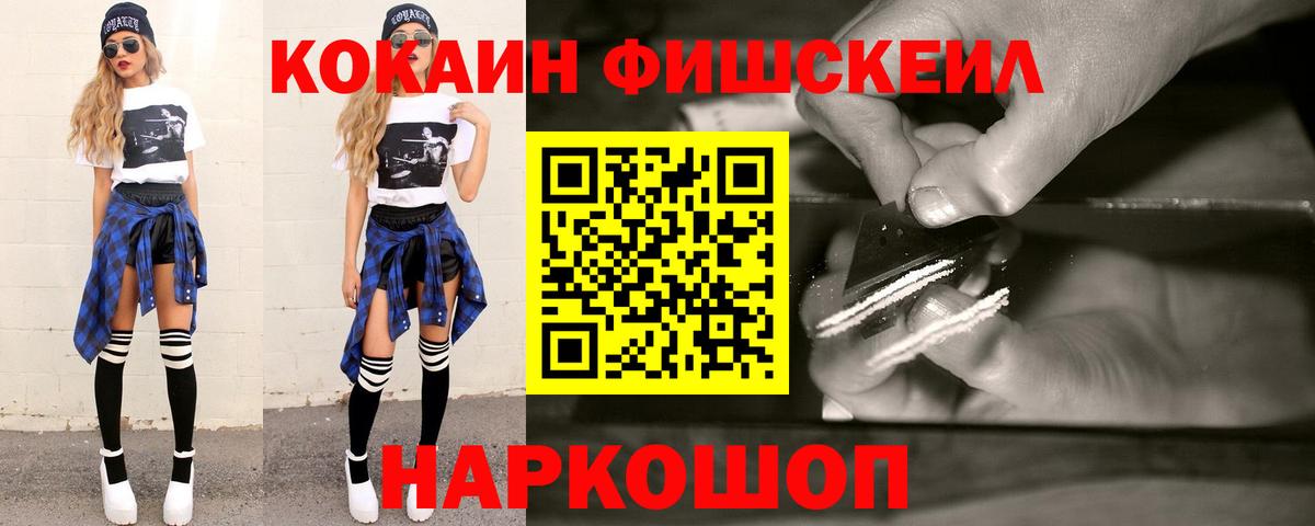 COCAIN Перу  Назрань  Кокаин 97% 