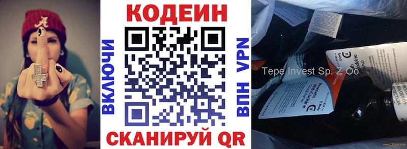 наркота Назрань Codein напиток Lean (лин)