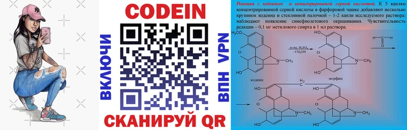 Codein Purple Drank Назрань