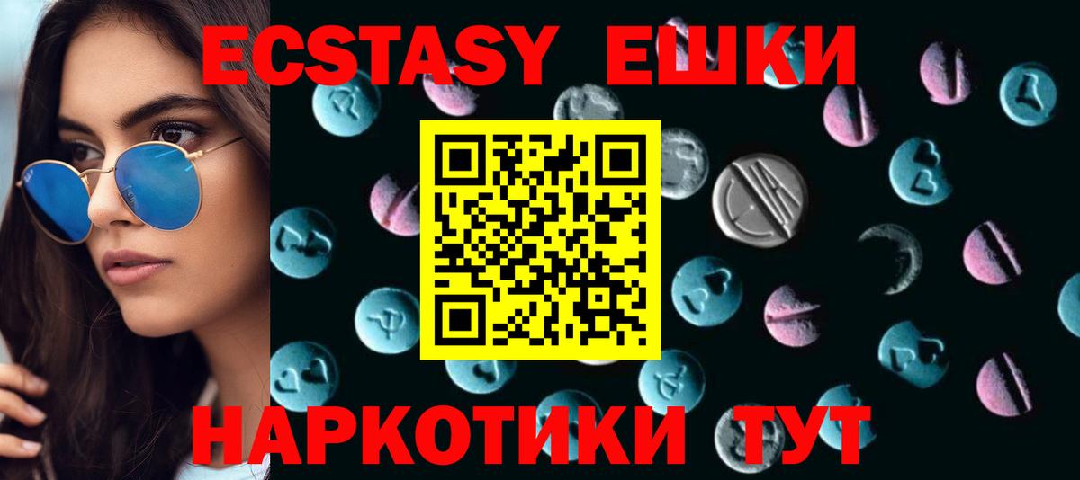 ЭКСТАЗИ VHQ Назрань