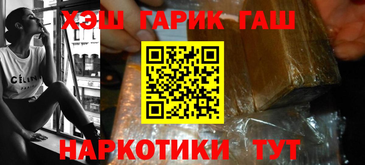 ГАШИШ VHQ Назрань