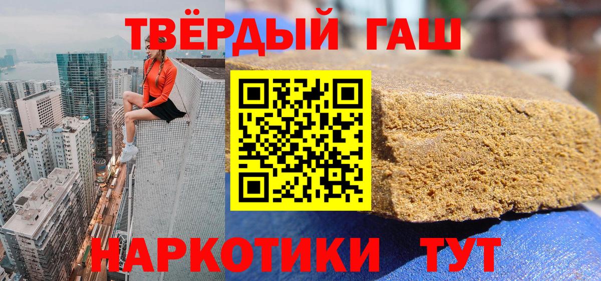 ГАШИШ гашик  Назрань  хочу наркоту  ГАШИШ гарик  ГАШ 