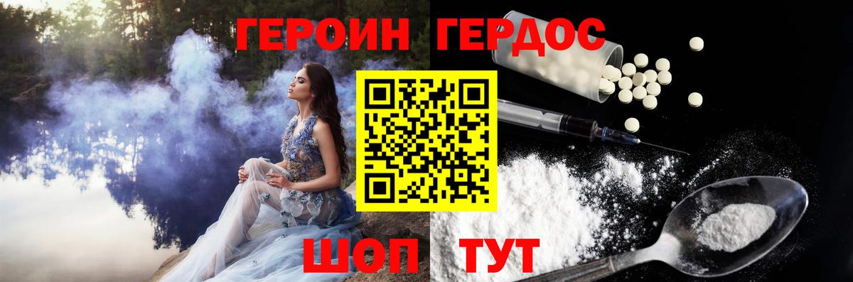 Героин гречка  Назрань 