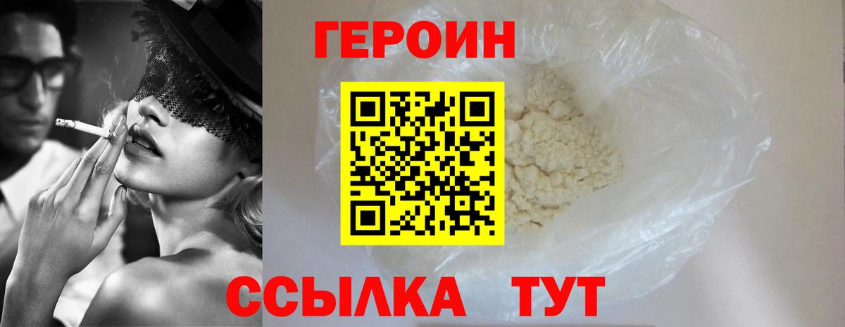 Героин герыч Назрань