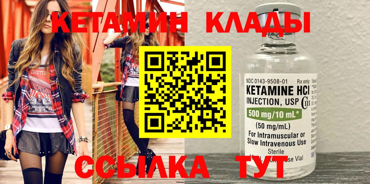 Назрань  КЕТАМИН VHQ  OMG зеркало  Вход с VPN 