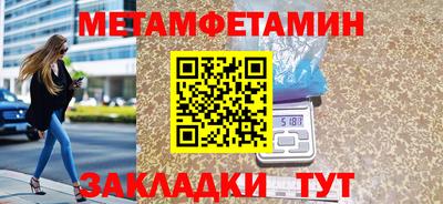 метамфетамин Апшеронск