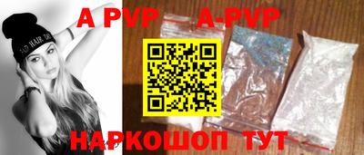 альфа пвп VHQ Апрелевка