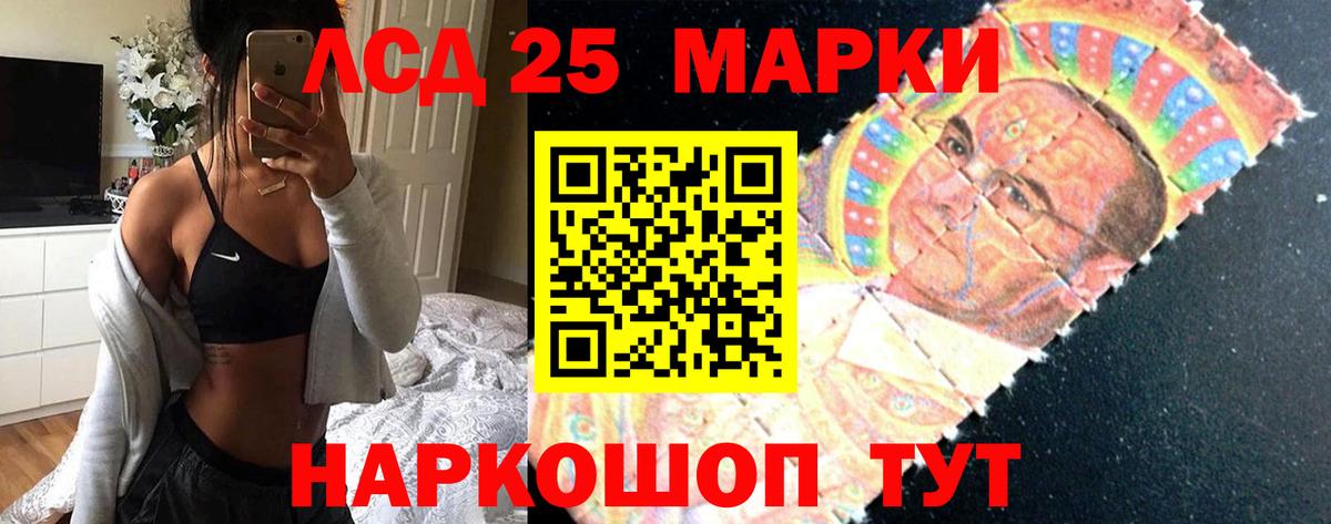 Назрань  ЛСД экстази кислота  Вход с VPN 