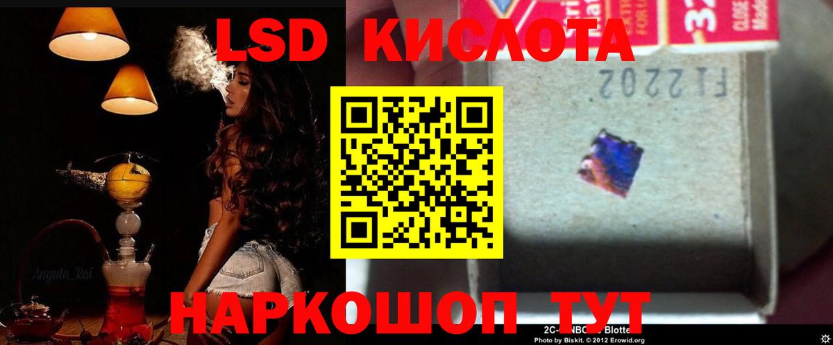 LSD-25 экстази кислота Назрань