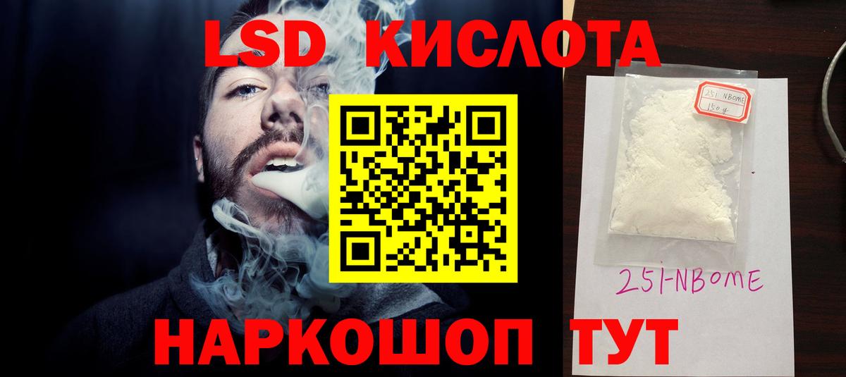 LSD-25 экстази ecstasy  LSD-25 экстази кислота  Назрань 