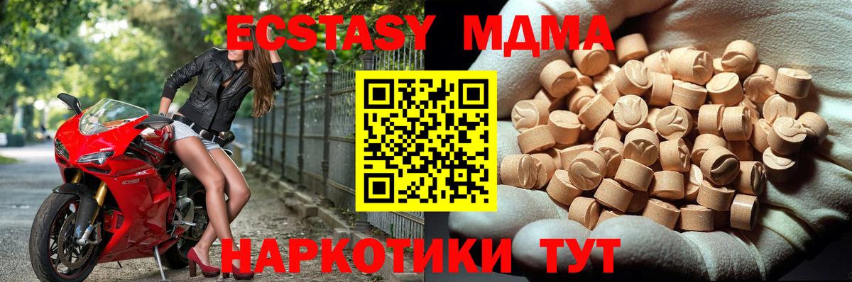 MDMA  МДМА Molly  Вход с VPN  Назрань  МДМА молли 