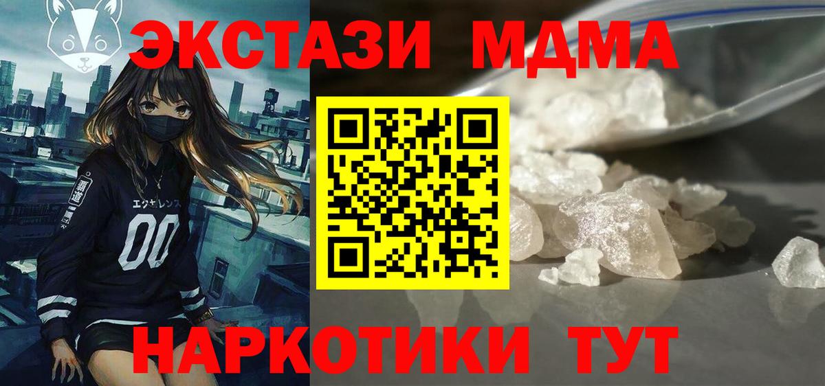MDMA VHQ  MDMA  Назрань  МДМА crystal 