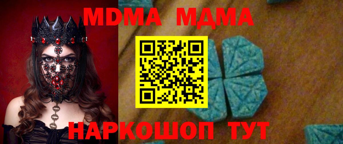 Назрань  МЕФ  Вход с VPN  МЕФ   МДМА  A PVP СОЛЬ кристаллы  Гашиш  МАРИХУАНА  ГАШ  ЭКСТАЗИ 