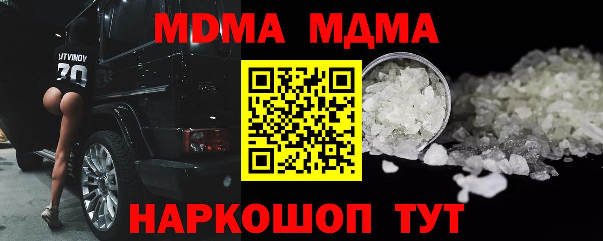 МДМА VHQ Назрань