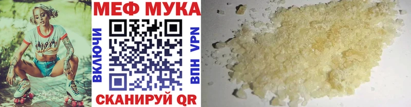 МЕФ мука Назрань