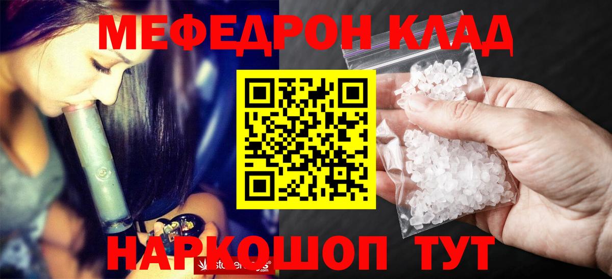 Меф кристаллы Назрань