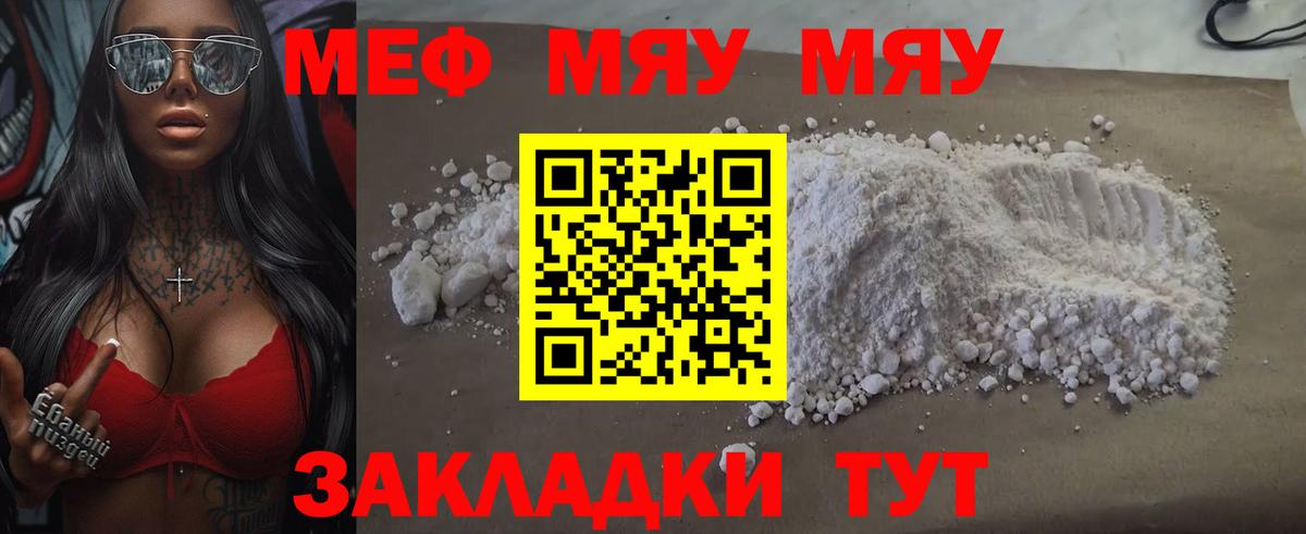 Меф mephedrone  Вход с VPN  Назрань  Меф VHQ 