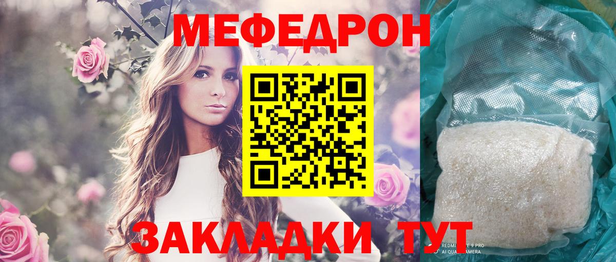 Мефедрон mephedrone  Меф 4 MMC  Меф  Назрань 