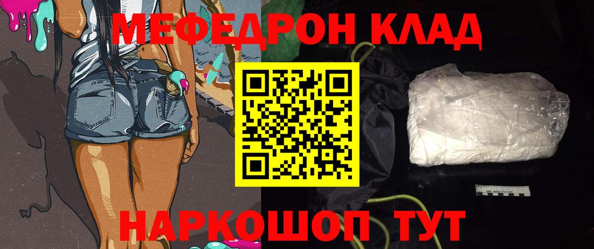 Мефедрон мука Назрань