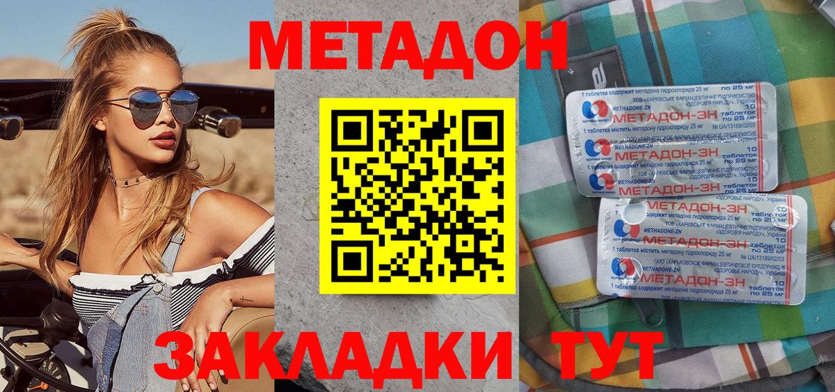 Метадон VHQ Назрань