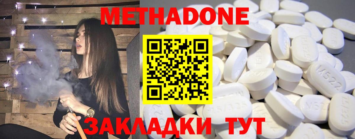 кракен онион  Метадон methadone  Назрань  Метадон methadone 