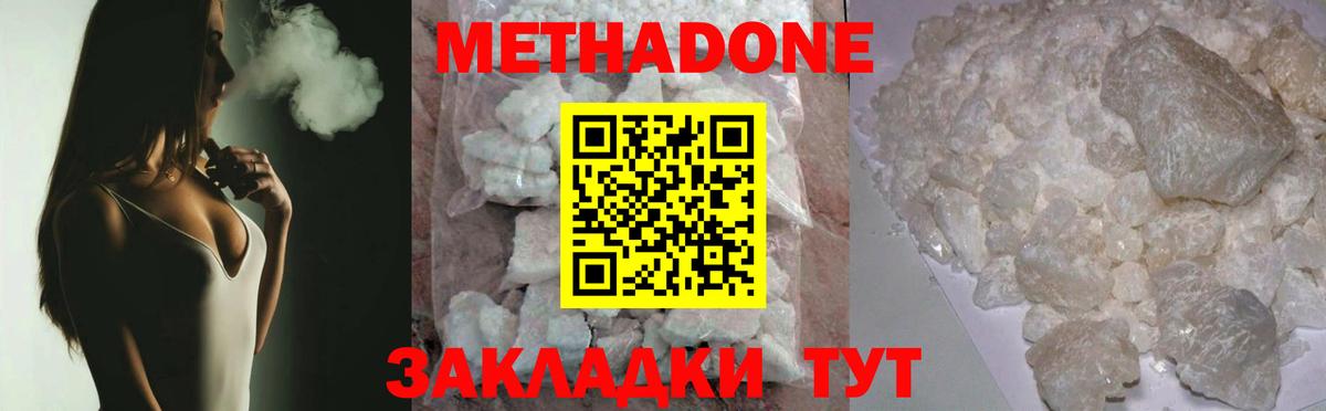 Назрань  Метадон methadone  Вход с VPN 