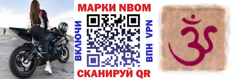 мориарти клад Назрань Марки NBOMe 1,5мг