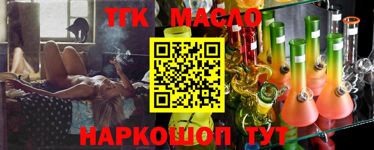 купить закладку  Вход с VPN  Назрань  МЕГА зеркало  Дистиллят ТГК THC oil 