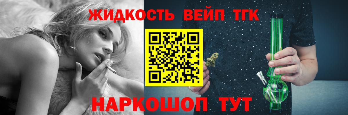 ТГК Wax Назрань